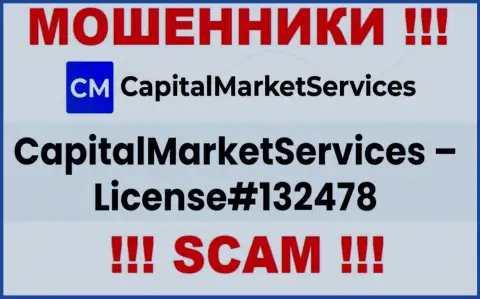 Лицензия, которую махинаторы CapitalMarketServices представили у себя на сайте