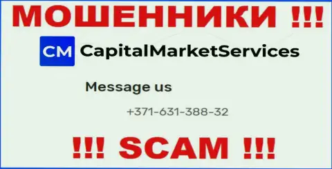 МОШЕННИКИ Capital Market Services звонят не с одного номера - БУДЬТЕ КРАЙНЕ БДИТЕЛЬНЫ