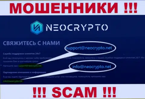 На web-портале мошенников NeoCrypto Net расположен данный адрес электронной почты, куда писать письма нельзя !!!