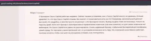 Об брокере Cauvo Capital найдены нами были отзывы на сайте good trading info