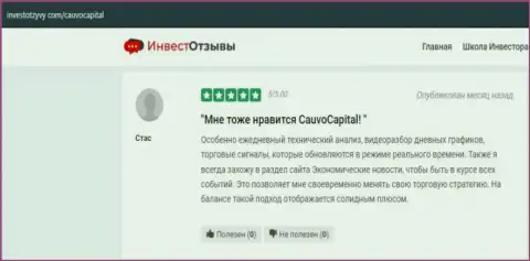 Ещё один отзыв о брокерской организации КаувоКапитал Ком на сайте investotzyvy com