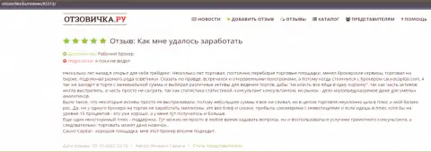 На web-сервисе otzovichka ru представлен правдивый отзыв об форекс-компании CauvoCapital