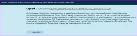 Отзыв биржевого трейдера о брокере Cauvo Capital на сайте revocon ru