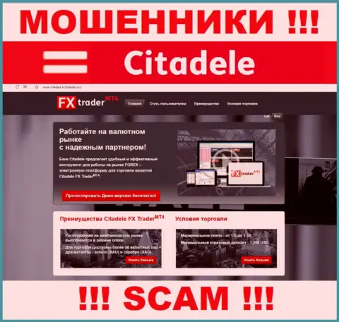 Сайт неправомерно действующей конторы Citadele - Citadele lv