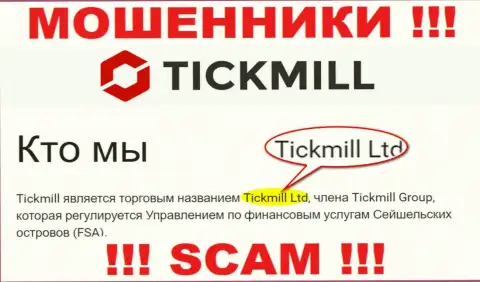 Остерегайтесь аферистов Tickmill - присутствие информации о юридическом лице Tickmill Ltd не делает их порядочными