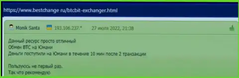 Комменты посетителей веб-сайта bestchange ru об услугах организации на веб-сайте bestchange ru