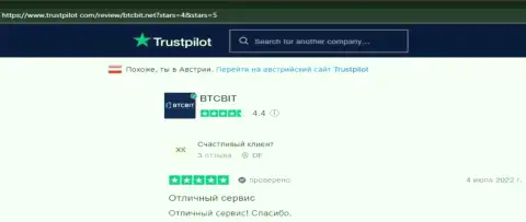 Еще несколько отзывов об online обменке BTC Bit на web-портале trustpilot com