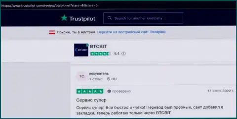Мнение пользователей online обменника БТК Бит о качестве услуг обменки, размещенные на ресурсе Trustpilot Com