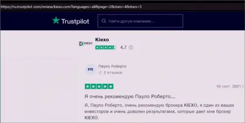 Авторы отзывов с интернет-портала trustpilot com, удовлетворены итогом спекулирования с брокерской организацией KIEXO