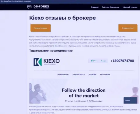 Обзор деятельности дилинговой компании KIEXO на сайте дб-форекс ком