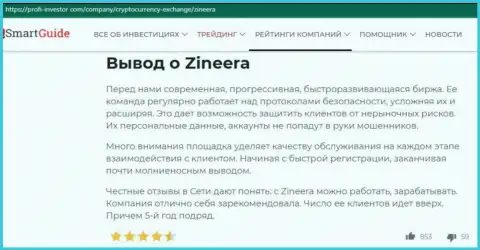 Заключение в обзорной статье об условиях для торгов дилингового центра Zinnera, размещенной на сервисе profi investor com