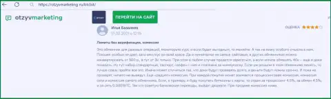 Претензий к работе обменного online-пункта BTCBit Net нет, про это в отклике на web-портале otzyvmarketing ru