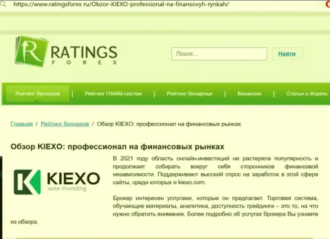 Честная оценка дилинговой организации Киехо ЛЛК на web-сайте РейтингсФорекс Ру