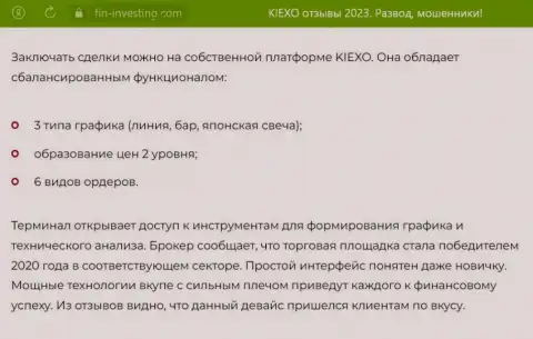 Анализ продуктов технического анализа дилера Kiexo Com в публикации на web-ресурсе Fin Investing Com