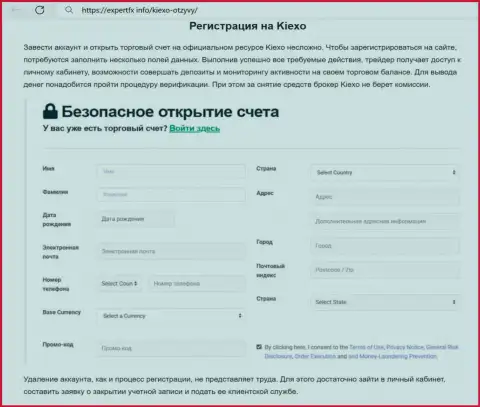 Правила регистрации на онлайн сервисе организации KIEXO на информационном источнике expertfx info