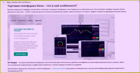 Материал об возможностях терминала для торгов брокера KIEXO, размещенный на сайте ExpertFx Info