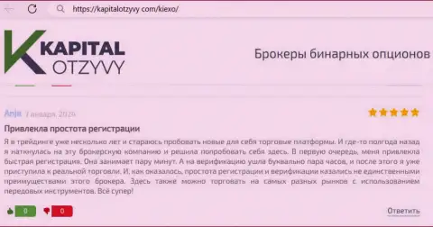 Реальный отзыв биржевого игрока, с веб ресурса KapitalOtzyvy Com, о процессе регистрации на официальной странице дилингового центра Киексо