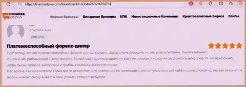 Загвоздок с выводом вложенных денежных средств у дилера Kiexo Com нет - коммент трейдера на интернет-портале financeotzyvy com