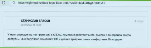 Очередной отзыв валютного трейдера об порядочности и надёжности брокера KIEXO, теперь с сайта RightFeed Ru