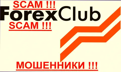 Forex Club, так же как и иным кидалам-брокерским компаниям НЕ верим !!! Не попадитесь !!!