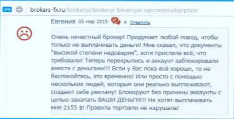 Евгения есть автором представленного отзыва, оценка взята с интернет-сайта о трейдинге brokers-fx ru