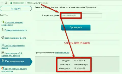 Сравнение IP адреса web-сервера с доменом MaxiMarkets.Pro