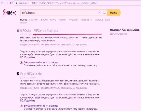 Официальный web-сервис MFCoin Net является опасным по мнению Yandex