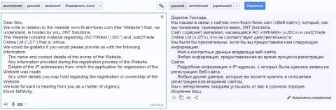 Юристы, которые трудятся на лохотронщиков из Финам присылают запросы веб-хостеру относительно того, кто владеет web-сервисом с отзывами об этих кидалах