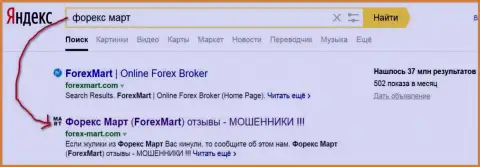 ДДОС- атаки со стороны Форекс Март понятны - Yandex отдает страничке top2 в выдаче