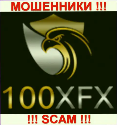 100XFX Ltd - это МАХИНАТОРЫ !!! SCAM !!!
