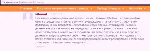 Форекс трейдер Stagord Resources Ltd разместил отзыв о том, как его обворовали на 50 тыс. российских рублей
