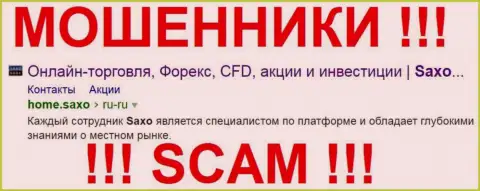 SaxoBank - это ЛОХОТРОНЩИКИ !!! SCAM !!!