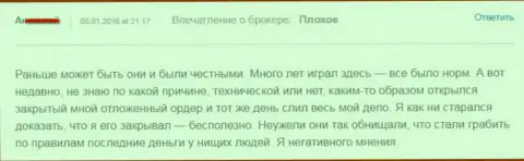 В Alpari Ru воруют инвестированные деньги forex трейдеров - МОШЕННИКИ !!!