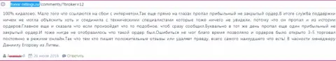 В Дукаскопи Банк доходные сделки не проходят - это ШУЛЕРА !!!