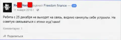 Создатель данного отзыва не рекомендует сотрудничать с ФОРЕКС дилинговой организацией FFInBank Ru