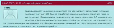 Инста Форекс - это МАХИНАТОРЫ !!! Не перечисляют назад forex трейдеру 1 500 долларов США