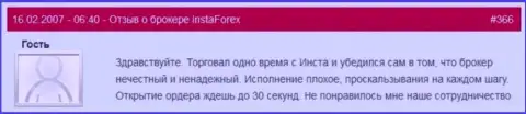 Отсрочка с открытием позиций в InstaForex Com привычное действие - это мнение валютного игрока данного Форекс дилингового центра