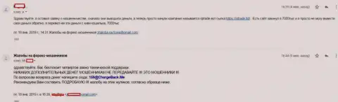 Отзыв клиента Ай Кью Трейд, которого в ФОРЕКС компании накололи на 7 тысяч рублей