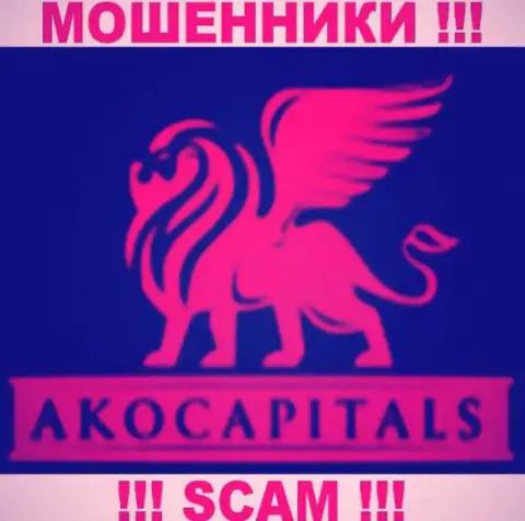 АКОКапиталс - МОШЕННИКИ !!! SCAM !!!
