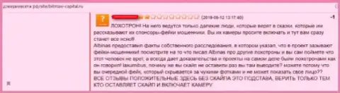 BitMaxi-Capital Ru - это стопудовый разводняк, вестись на него не стоит !!! Отзыв