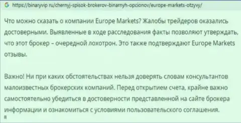 Отзыв из первых рук клиента, который призывает находиться от форекс дилинговой конторы Europe-Markets Com как можно дальше