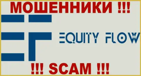 EquityFlow - это МОШЕННИКИ !!! SCAM !!!
