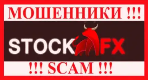 StockFX Co - это FOREX КУХНЯ !!! SCAM !!!