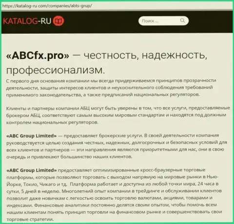 Статья о Forex дилинговом центре ABC Group на сайте katalog ru com