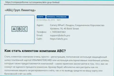 Мнения web-ресурса компаниинформер ру о ФОРЕКС дилинговой организации ABC Group