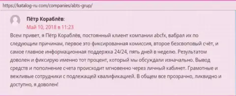 Сведения про ФОРЕКС организацию ABCGroup на web-портале каталогру ком