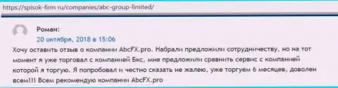 Пользователи опубликовали отзывы об организации ABC Group на интернет-портале Spisok-Firm Ru