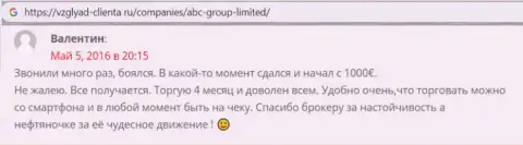На web-сервисе vzglyad-clienta ru посетители оставили свои отзывы о Forex компании ABC Group