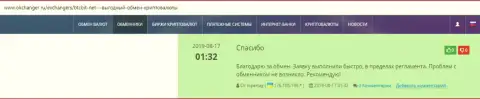 Положительные отзывы об онлайн обменнике BTCBit на интернет-сайте okchanger ru