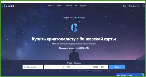 Официальный сайт организации БТЦБИТ Нет